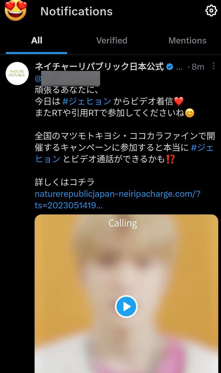 nctzenbase's tweet image. 🫶 seru banget wkwk 😭 jadi cuma modal retweet nature republic japan nanti dapet video call spesial, kalian dapet siapa? Aku bang jaehyun 😍