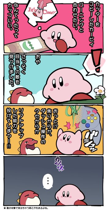 カービィ64 アド　ピンズ 星のカービィ64 // ゲーム紹介 // NNTENDO64 - YouTube