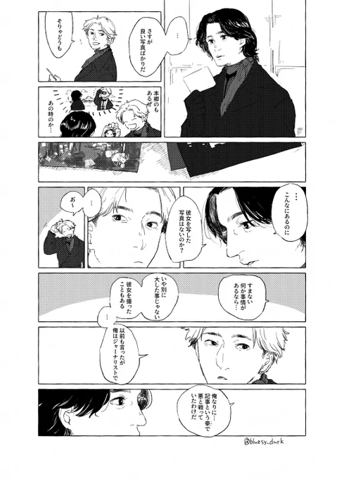 シンカメ/一文字さん夢漫画 はあ なんか 別物になった 一文字さんと本郷さんが喋ってるだけ