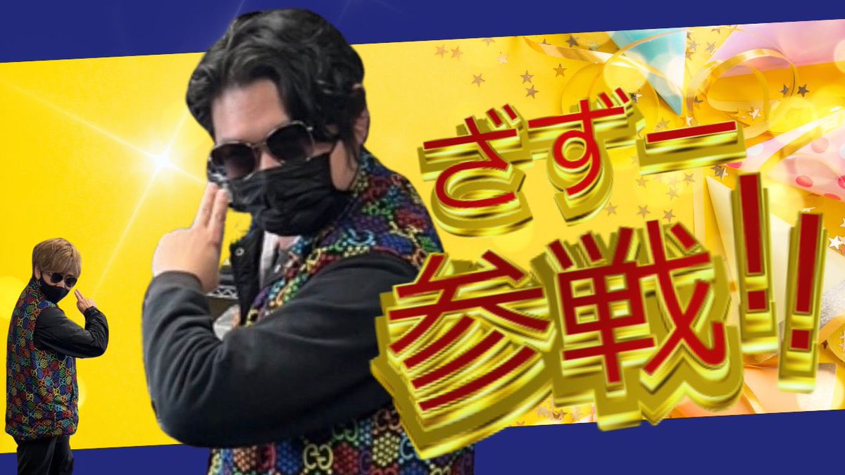 業界初！！
🔥🔥コラボ仕入れ同行🔥🔥

ホビー仕入れの達人
ざすーさんとのコラボ！！

1日かけてガッツリ仕入れします！！
同行後は懇親会も開催予定🍺

開催日程は
6月3日　【埼玉県】
6月4日　【神奈川県】

定員に到達次第締め切ります〆🔥

お申し込みはコチラ
↓↓↓
lp.kozetaro.com