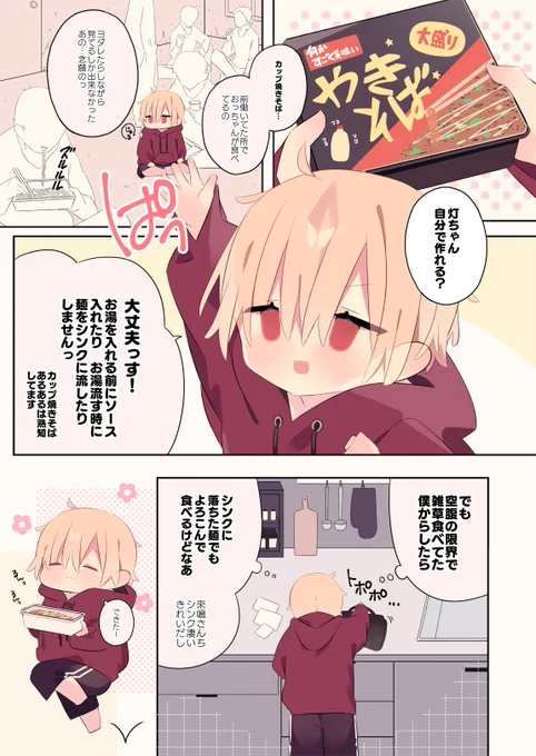 貧乏な女の子を雇う話【17】 焼きそば作っただけで可愛い子。