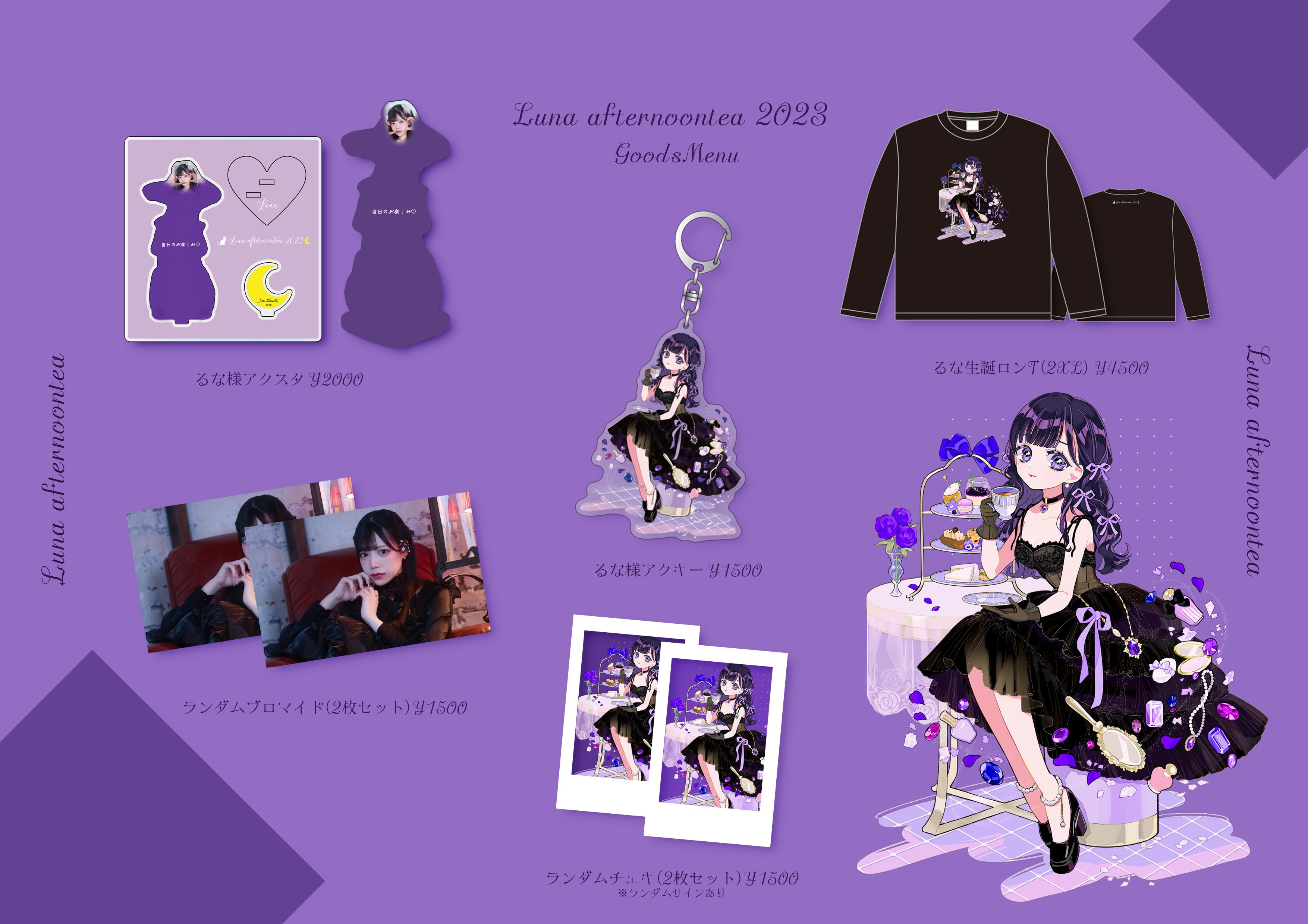 NIJISANJI EN「ILUNA 2nd Anniversary」2024年7月19日(金)11時