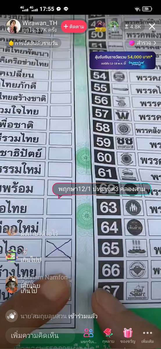 อยากเป็นเขยกาฬสินธุ์ tweet media