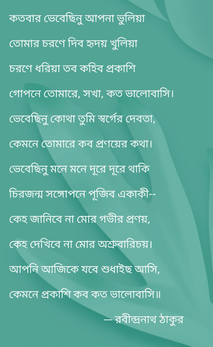 Subhadeep__Das's tweet photo. #রবীন্দ্রনাথ https://t.co/ekHAo06ivX