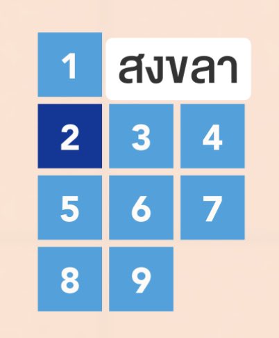 chncnm's tweet image. เจ็บแล้วจำคือคน                     เจ็บแล้วทนก็ได้กะเบอะให้เบี้ย
 #เลือกตั้ง66