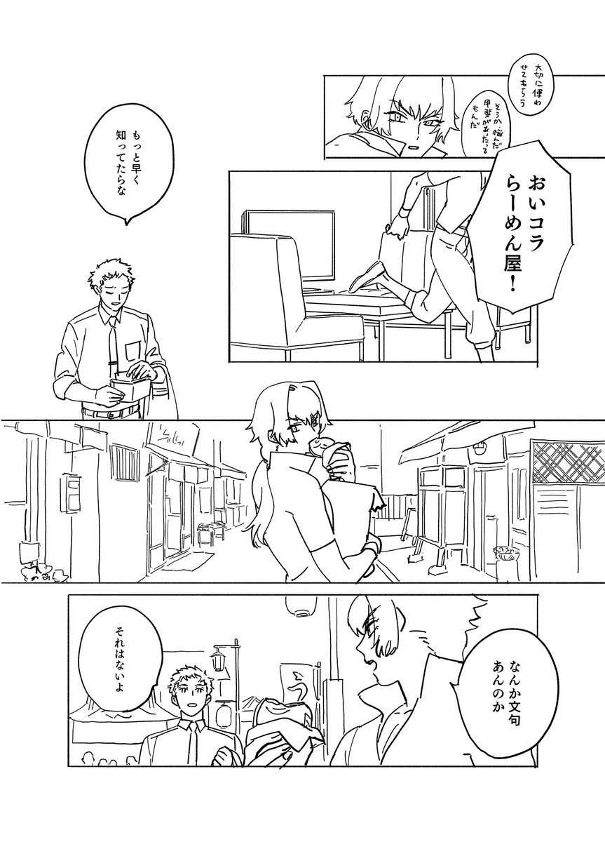 ぎりぎりになったけど牙崎お誕生日おめでとう!牙崎父を見て、今までお祝いってされてなかったのではという憶測と、モバの最初の年あたりは、誕生日=ミツギモノ=お祝いだったのかもしれないと思って、改めてこれまでの牙崎を見直す気持ちで描きました 
#牙崎漣生誕祭2023 