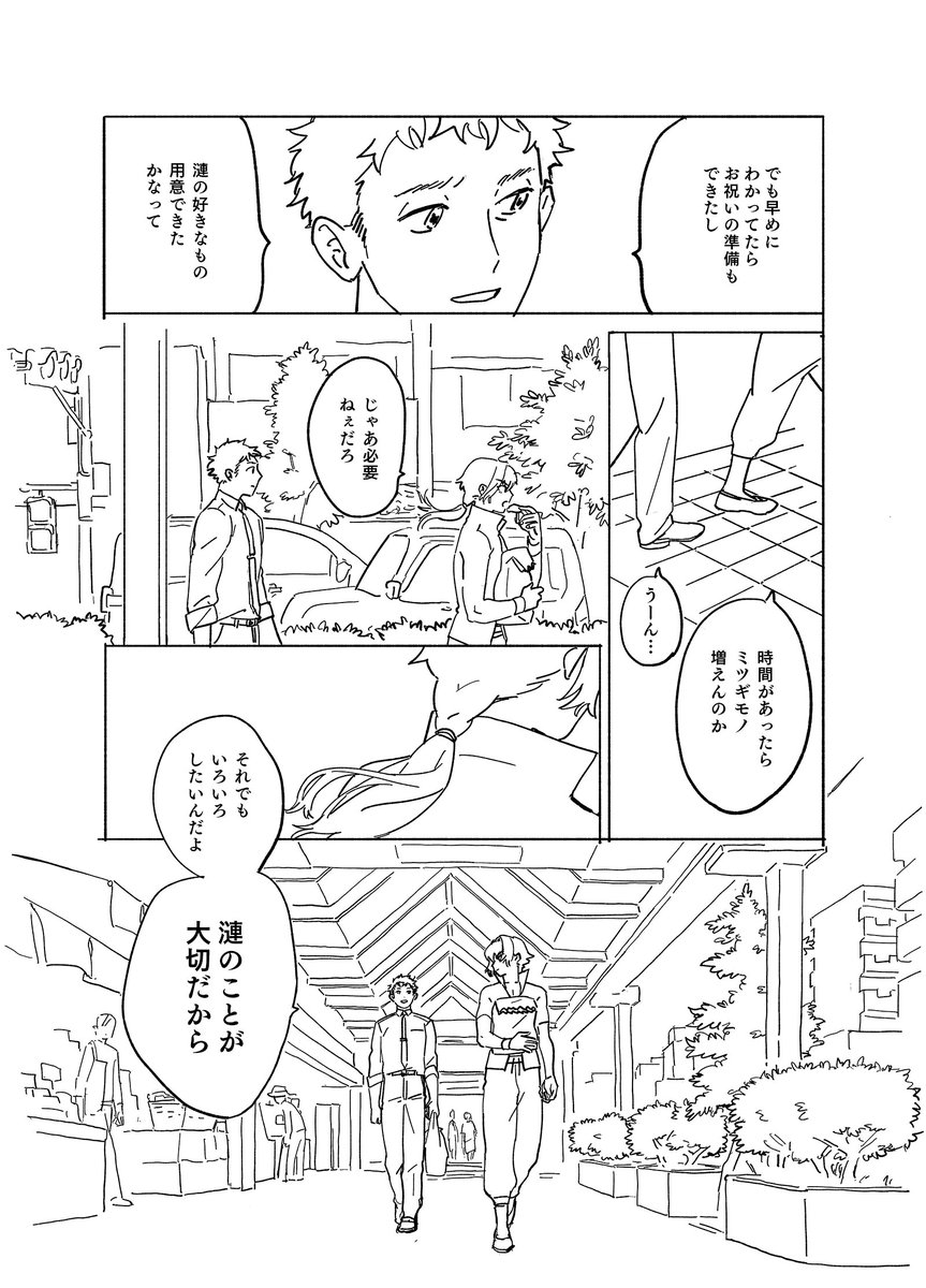 ぎりぎりになったけど牙崎お誕生日おめでとう!牙崎父を見て、今までお祝いってされてなかったのではという憶測と、モバの最初の年あたりは、誕生日=ミツギモノ=お祝いだったのかもしれないと思って、改めてこれまでの牙崎を見直す気持ちで描きました 
#牙崎漣生誕祭2023 