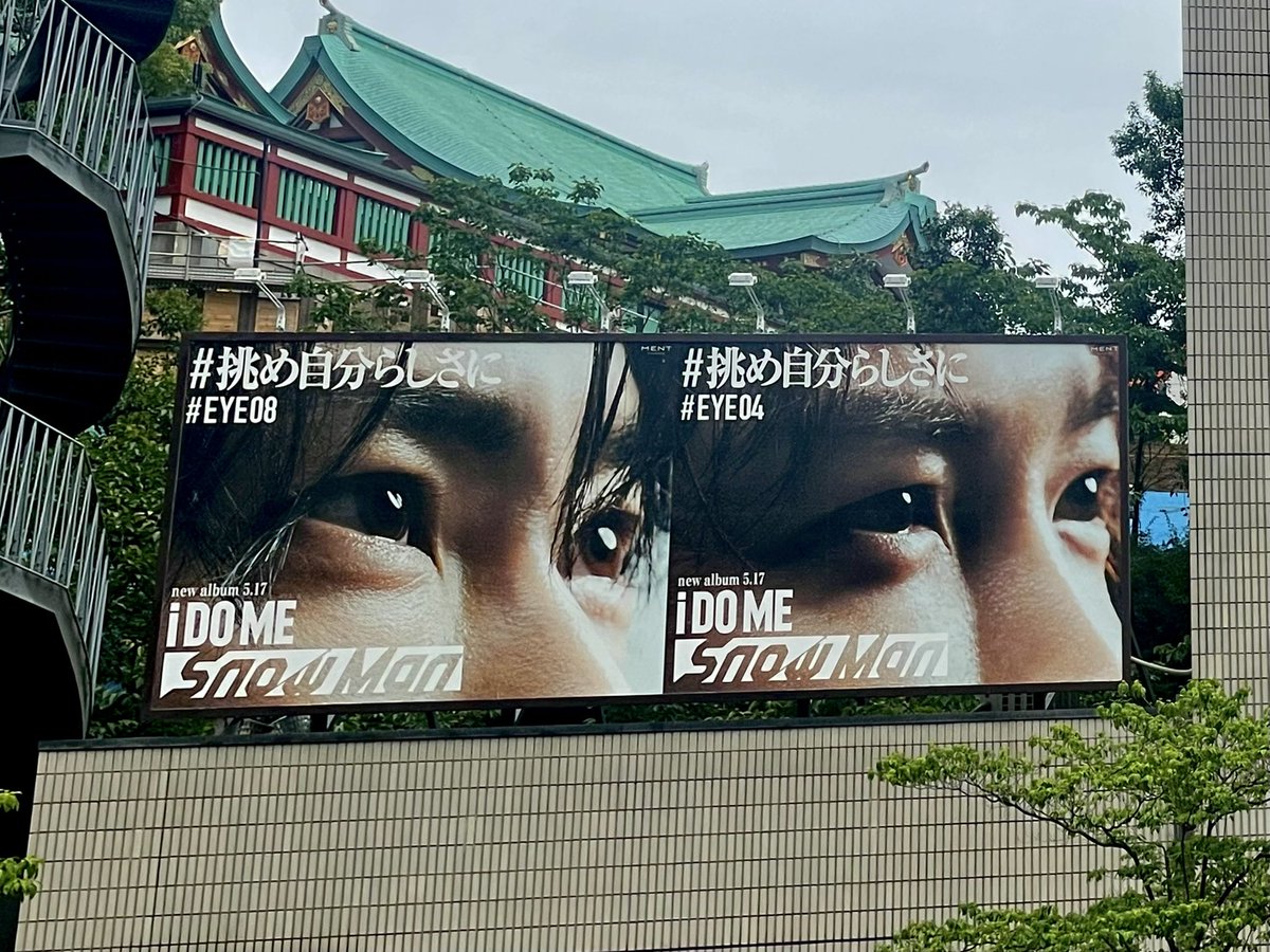 Mari21142531's tweet photo. i DO ME看板探しの旅 〜!
いい感じに撮れた🙋♀️
🐰ラヴィットミュージアムも
すんなり入れて大満足☺️
#挑め自分らしさに
💙#EYE04 #渡辺翔太
🧡#EYE05 #向井康二 ←だよね?🥲
❤️#EYE08 #宮舘涼太 https://t.co/WMxluXSlZJ
