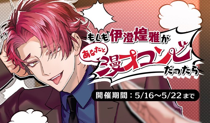 プラスメイト 伊澄煌雅 セット AGF2023】PLUSMATE CGアクリルスタンドVol.1 伊澄煌雅