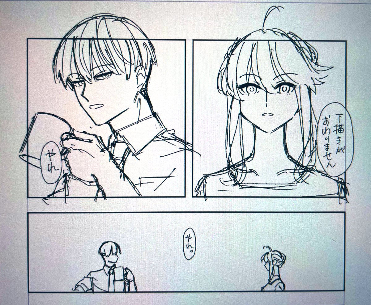 こんなことをしている場合ではない