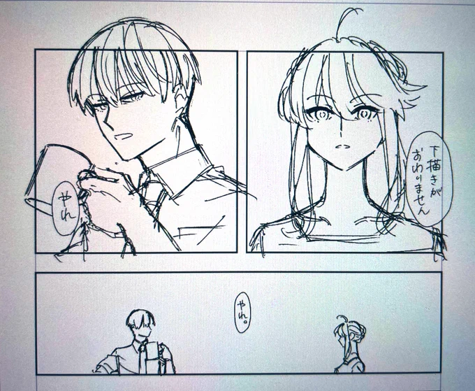こんなことをしている場合ではない