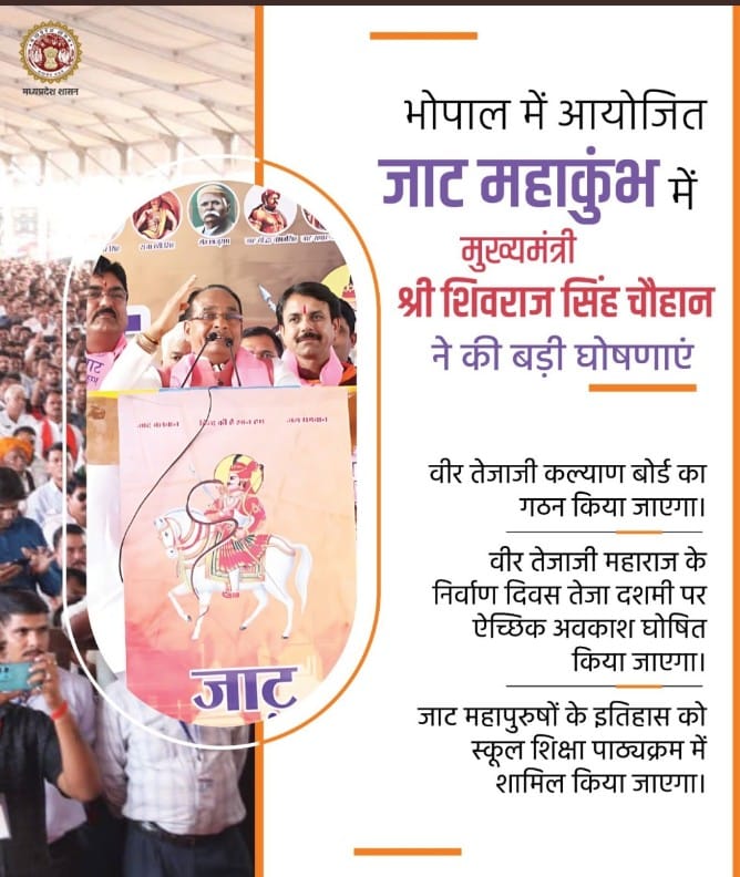 mpkajaat43's tweet photo. जाट महाकुंभ भोपाल
 #Systemmmmm 💥
@CMMadhyaPradesh https://t.co/HzPIqH5XVF