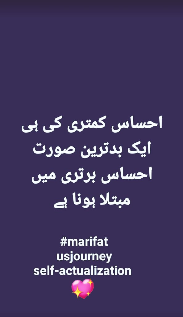 SyedaSaba12's tweet photo. احساس کمتری کی ہی ایک بدترین صورت احساس برتری میں مبتلا ہونا ہے!!😤
#سوچ_کا_سفر
#NoToArrogance
#ShortReminder
#DOJ
#Accountability
#MsgOfQuran
#Marifat
#SelfAcutalisation
#BeTheChange
#JourneyOfTruth
#Monotheism
#TalashEHaq 💖✨
https://t.co/HTWNPVW4cu https://t.co/2lsNIXOOtY