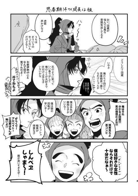 思春期成長は組漫画 