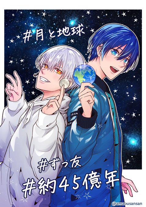 「earth (planet) starry sky」 illustration images(Latest)