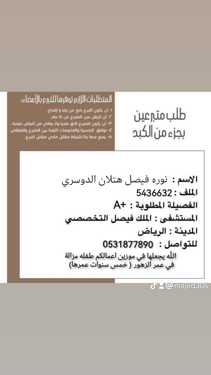 (وَمَنْ أَحْيَاهَا فَكَأَنَّمَا أَحْيَا النَّاسَ جَمِيعًا)