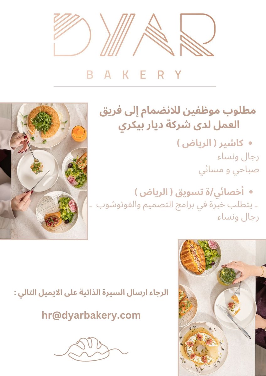 #وظائف_شاغرة #وظائف_نسائيه #وظائف #وظائف_الرياض