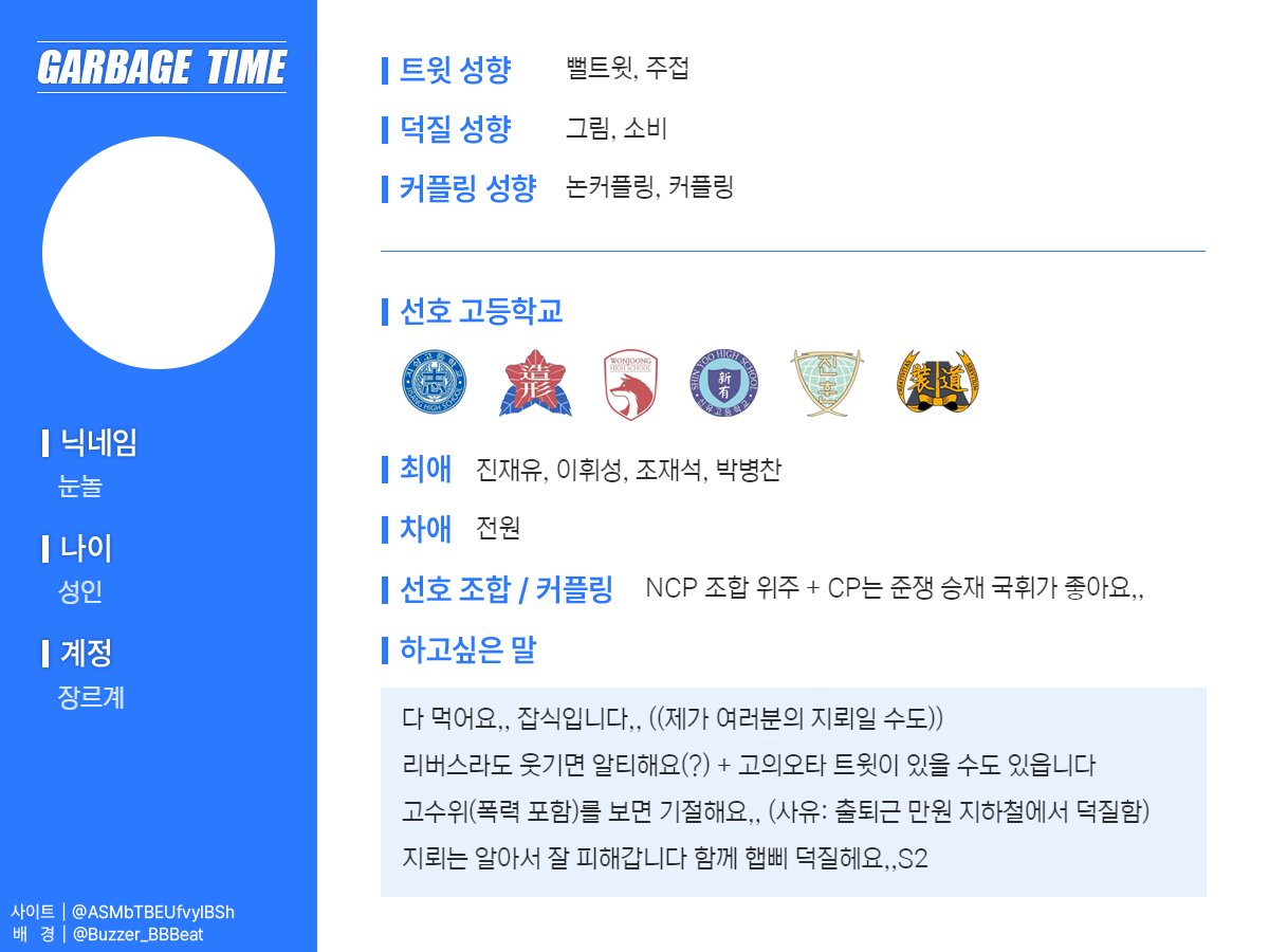 ash_u_ham's tweet image. 와 세상ㅇㅔ 이럴수가 소개표를 만들어주는 사이트가 있다니 너무너무 혁명이군요 최고최고 (많이 버세요)
늦었지만 슬쩍,, 소개표를 올려둡니다,,,^//^)>