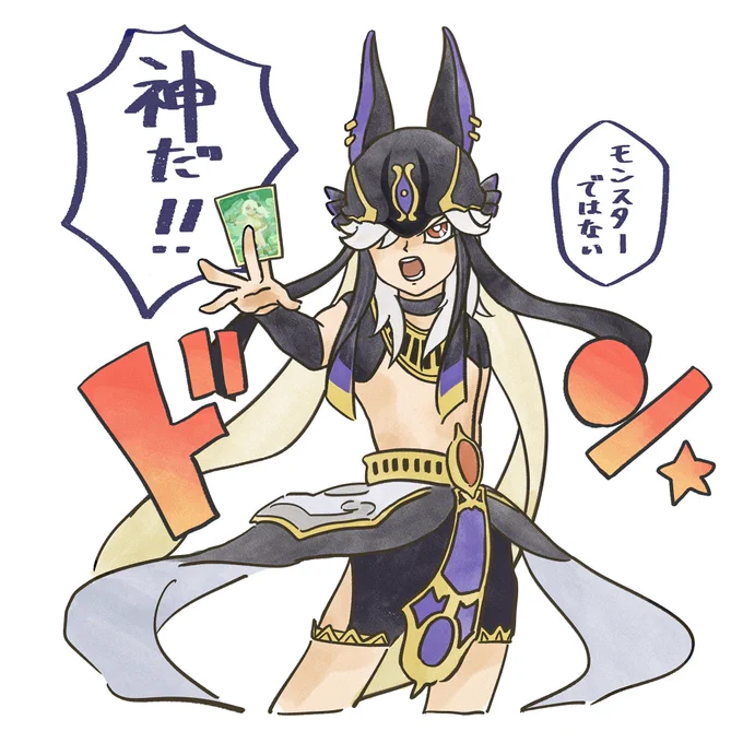 セノくんと神のカード