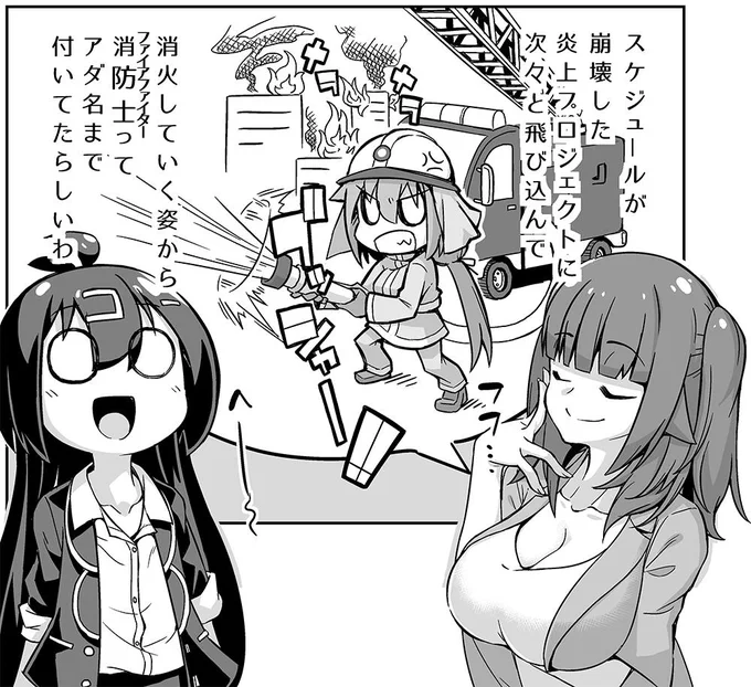 昔の社畜ちゃんは消防士さんだったらしいです👨‍🚒🔥