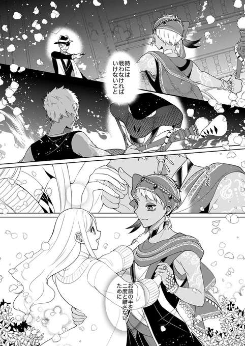 (8/8)遠くない未来、オアシスの名君になる🦦 くんと、🦦 くんが恋をした女の子のお話。