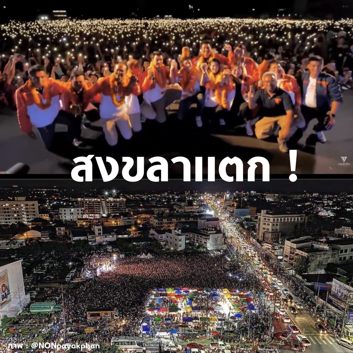 รักเท่อฟอเอเว่อ tweet media