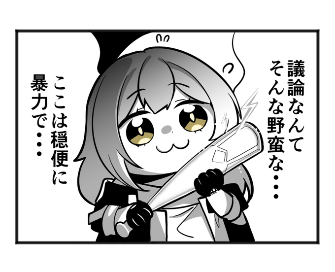 ※ルールは破るためにあr #スターレイル📷