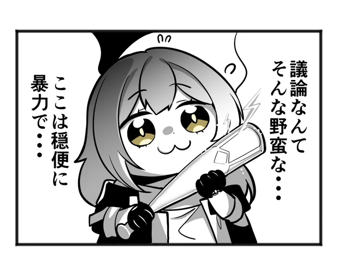 ※ルールは破るためにあr #スターレイル📷