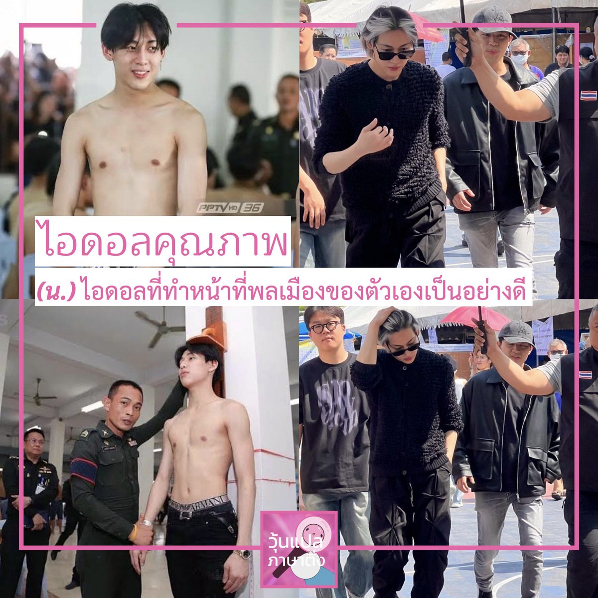 woonplaeting's tweet photo. แบมมมม!! น้องงง!! น่ารักจังงงง!! ไม่คิดว่าจาได้เห็นน้องมาเลือกตั้งที่ไทยด้วยย แต่เห็นแบบนี้แล้วก็อุ่นใจมากเลยย น้องเปนไอดอลที่ทำหน้าที่พลเมืองไทยได้อย่างเต็มที่เสมอและคิดถึงคนไทยตลอดด แม้ว่าตัวจาไม่ค่อยได้อยู่ไทยแต่ใจอยู่ไทย 100% แน่นอน วุ้นบอกเลออ…  
#เลือกตั้ง66 #BAMBAM https://t.co/aMyRSKJI8H