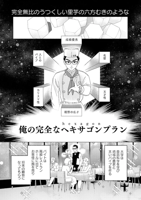 ㊗️一流料理人をめざす高校生㊗️ #難しいほうのサイトーくん コミックス1️⃣巻発売記念  5月25日(木)まで… #LINEマンガ 🌸11話分も無料で読めます🌸 ⏩️