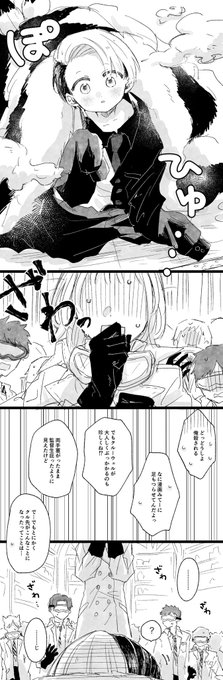 できてないクル監♀(🌸成人済/⚠️⚗️幼児化注意) 幼少期は甘々フェイスとマムの教育によるレディへの気遣いスキルでマダムたちをメロメロにさせていて欲しい※薬による幼児化なので髪は染色済みです #twstプラス