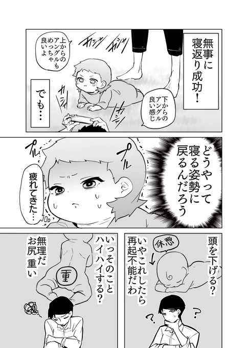 #赤ちゃんに転生した話 その43