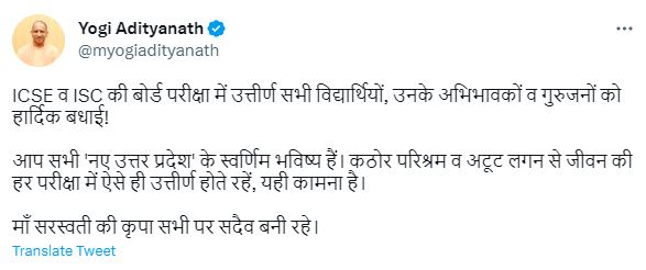 jmdnewsflash's tweet image. #लखनऊ : सीएम योगी ने ट्वीट कर दी ISC और ICSE बोर्ड के छात्र-छात्रों को बधाई कहा &apos;ICSE व ISC की बोर्ड परीक्षा में उत्तीर्ण सभी विद्यार्थियों, उनके अभिभावकों व गुरुजनों को हार्दिक बधाई&apos;
@myogiadityanath @CMOfficeUP #Yogiaditynath #iscresult #icseresult2023 #Result2023