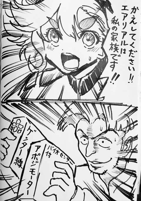来週のスレッタのメンタルが気になってしょうがねぇ('ー`) #水星の魔女
