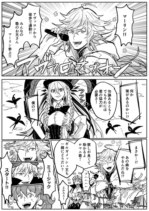 【1部7章】平和なティアマト戦②(再録)