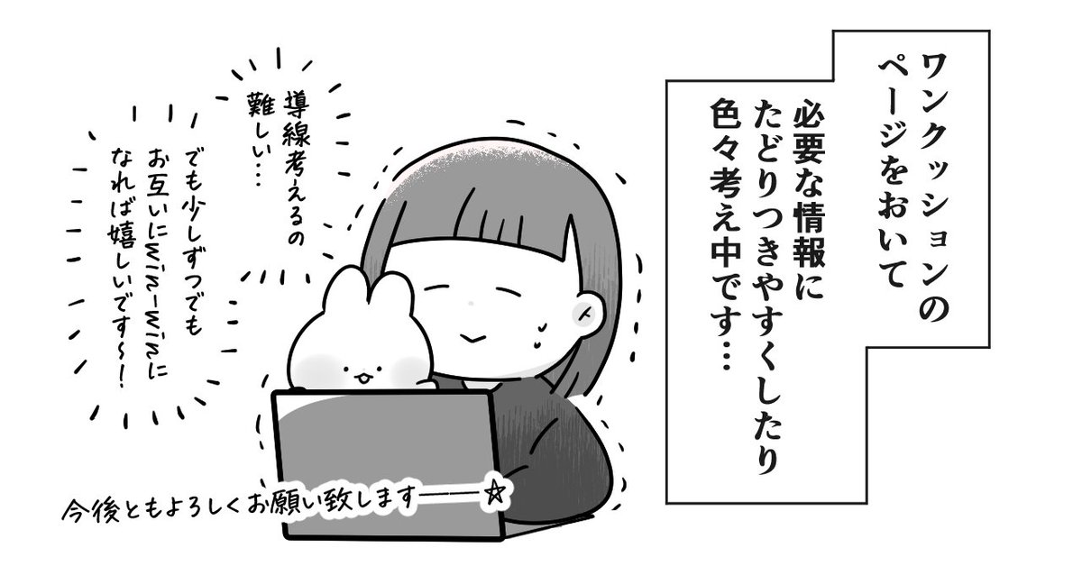実はフリーイラストサイトの方のお問い合わせが最近すんごく増えてしまっておりまして(これはどうしたものか~!?)となっておりました…(もちろん必要なことがあればどんどこご連絡ください✨💪)
そんなこともあり問い合わせフォーム・HPの導線改善が急務だったのです。