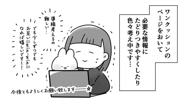 実はフリーイラストサイトの方のお問い合わせが最近すんごく増えてしまっておりまして(これはどうしたものか～!?)となっておりました…(もちろん必要なことがあればどんどこご連絡ください✨💪)

そんなこともあり問い合わせフォーム・HPの導線改善が急務だったのです。 