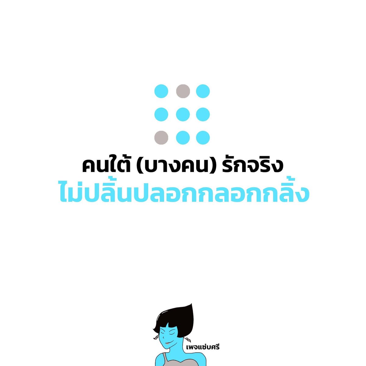 newanpt's tweet photo. คนใต้รักจริง ไม่ปลิ้นปลอกกลอกกลิ้ง 
#เลือกตั้ง66 https://t.co/igusHG8K5Y