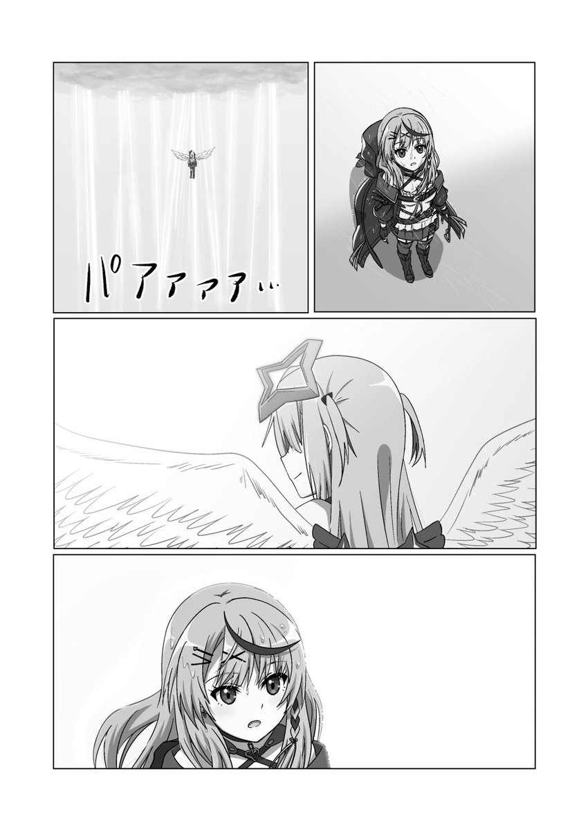 更新ペース🐢(4/7)
#かなたーと #さかまた飼育日記 
