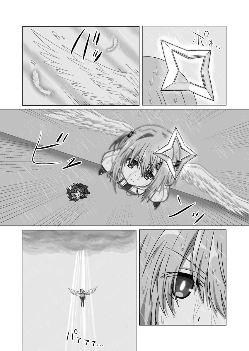 更新ペース🐢(4/7)
#かなたーと #さかまた飼育日記 