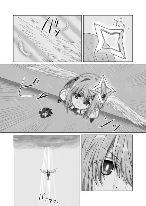 更新ペース🐢(4/7)
#かなたーと #さかまた飼育日記 