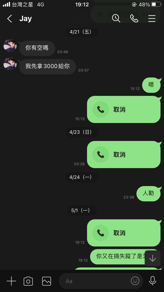 feng__888's tweet photo. 東西便宜給你多順走我100
給你機會你也不中用，兄弟自己聯絡我
我不想把事情做絕 https://t.co/VOgJd2d3Z7