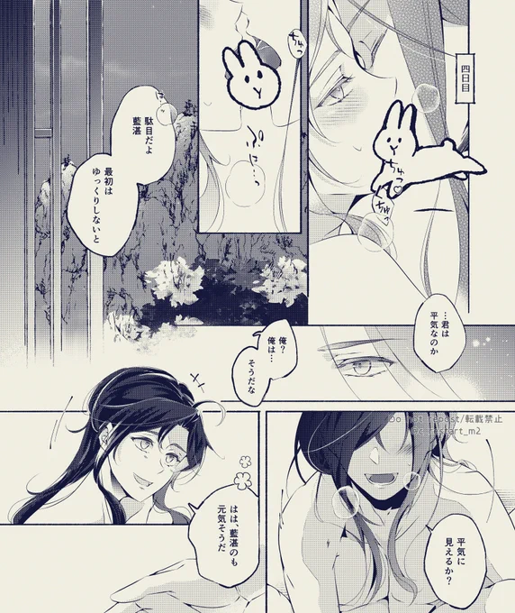 ポリ〇シアン〇ックスを試みる忘羨(R18) ④4日目編 9P ※続く  ↓ ↓ ↓ 