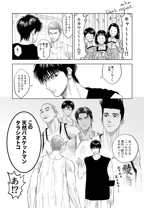 【花右】流にも言いたいことはある。