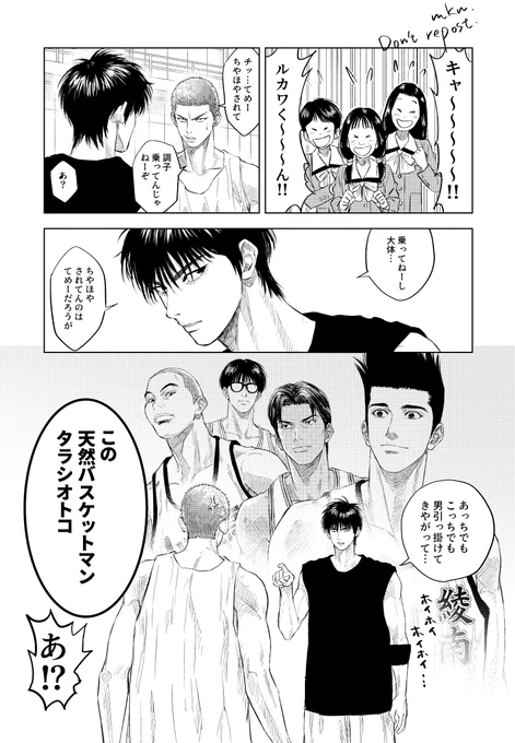 【花右】流にも言いたいことはある。