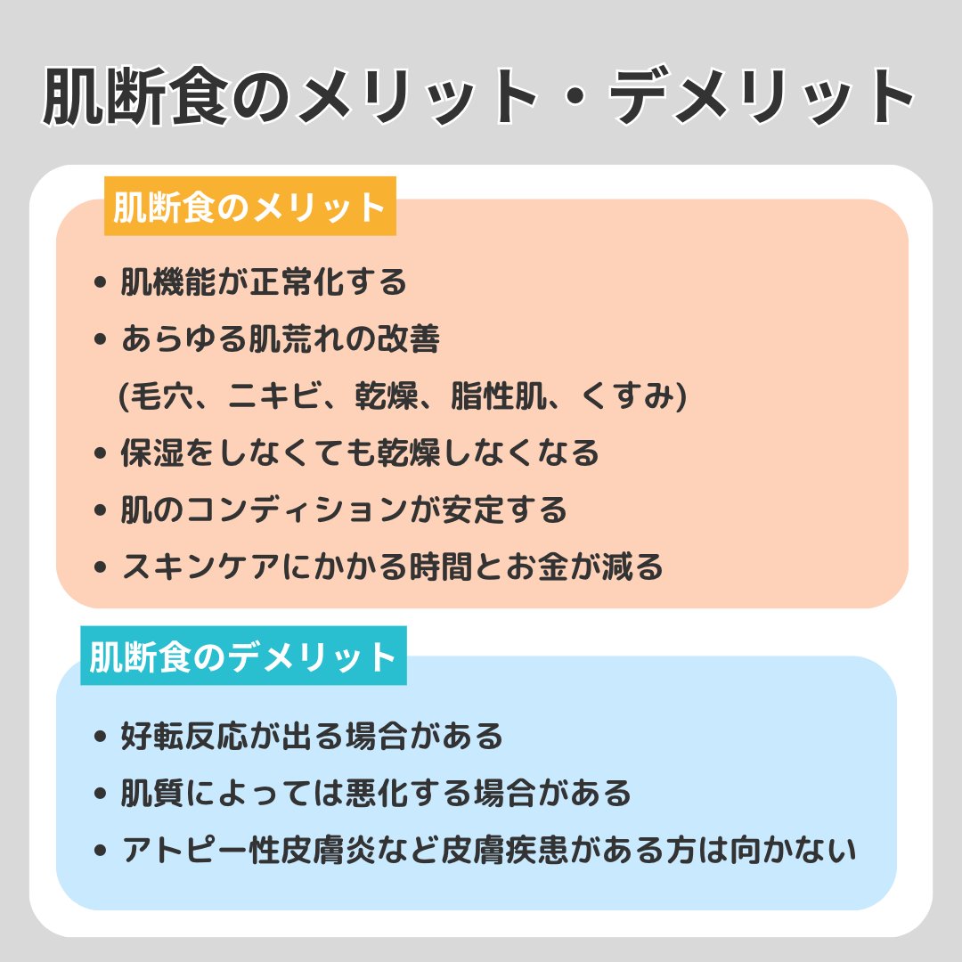 ぬぴ｜肌断食で毛穴改善 (@nupi___0000) / Posts / X