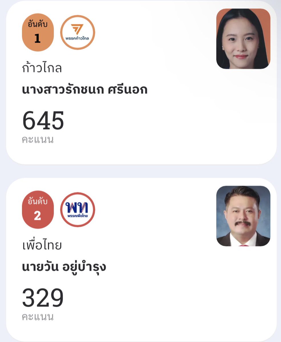 อย่าให้รู้นะ รู้แล้วบอกด้วย tweet media