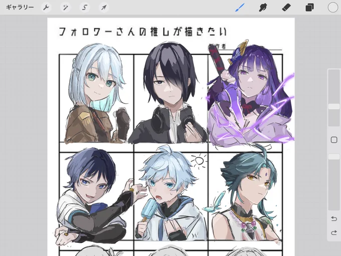 まだラフだけどめっっっっちゃ楽しいです 
