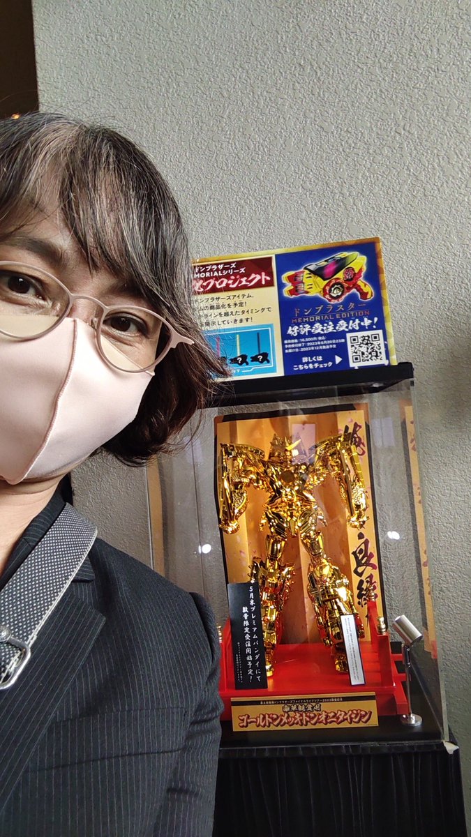 normatch's tweet image. 静岡、#ドンブラFLT から帰還。多分人生最高の席運を使い切り！　感動で死にそう…いや寿命が伸びそう…ありがたや。
ショーはドンブラ的世界満載、みなシノゴノ言う前に大阪の配信は観て！　私も観る！

その足で友達のイベントへ、重ねて素敵な事が…。もう死ぬ…？
いや長生きする…？