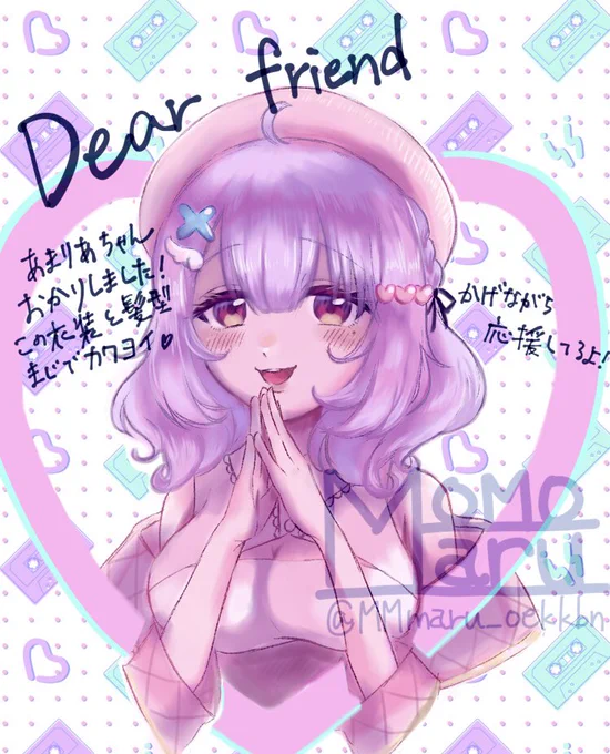 あまりあちゃん( )お借りしました 配信とか凸るのは気恥ずかしいけど、隠れて見てるぜ きゃわきゃわで描いてて楽しかった〜!!! #あまりあーと